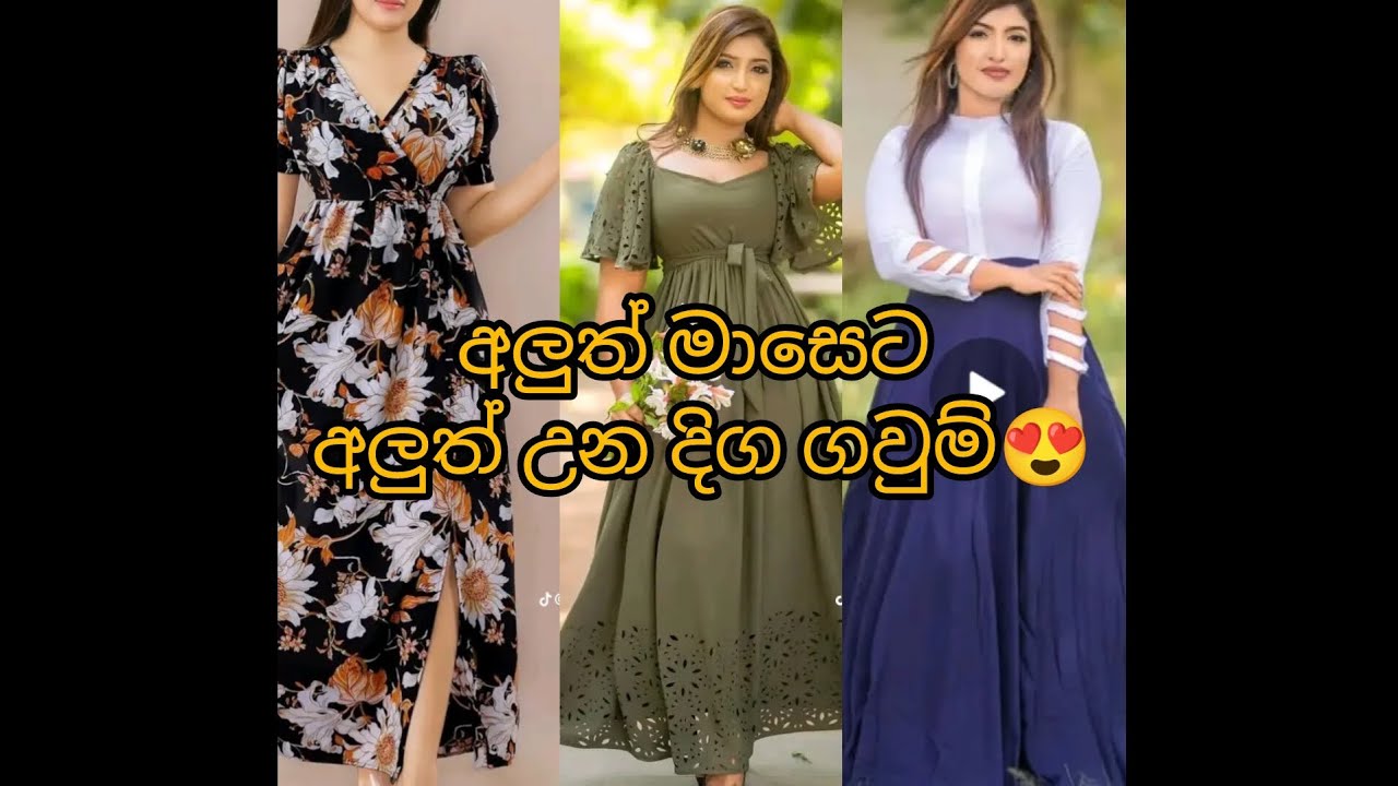 මේ අලුත් මාසෙට ඔන්න ආපු ලස්සන ගවුම්😍@Thathsarani__Rathnayaka #fashion#longfrock#gaum