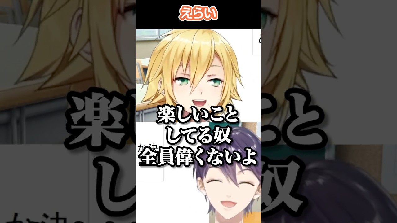 この世の全て偉くないと言い切る卯月コウ【にじさんじ/切り抜き】#卯月コウ #剣持刀也