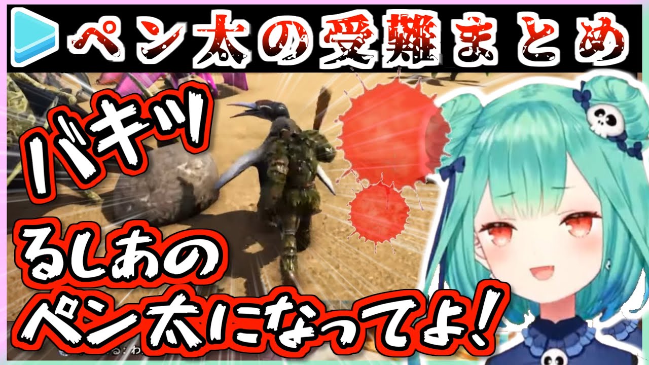 【潤羽るしあ】ペン太への愛が重すぎるるしあまとめ【ホロライブARK】