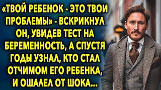 ТЕСТ НА БЕРЕМЕННОСТЬ __ ИСТОРИЯ ЖИЗНИ