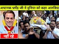Bollywood Dharmendra Sad News Dharmendra Deol Death Hospitalized Antim Yatra Sanskar Funeral Bollywood Dharmendra Sad News Dharmendra Deol Death Hospitalized Antim Yatra Sanskar Funeral