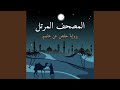 سورة البقرة