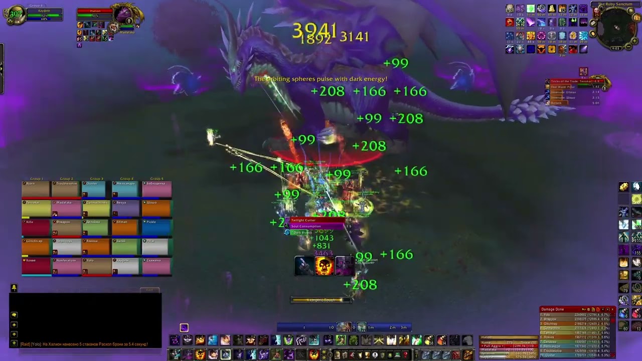 Ruby Sanctum 25HM Shadow Priest | Ghost of Azeroth на сервері Freedom WoW