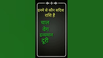 #short Polytechnic#shorts questions by manoj sir by #Exampur and #Raceva academy#pandey ji technical