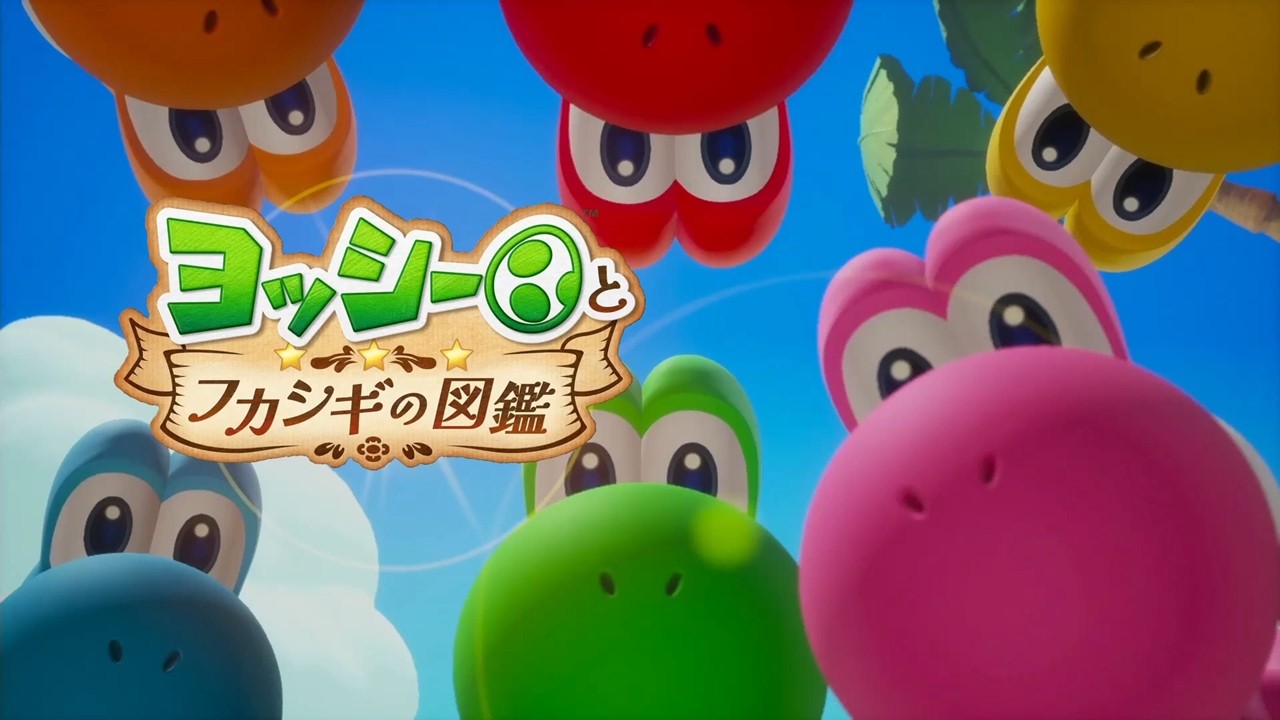 ヨッシーです Demo] Let's Play: Yoshi's Crafted World - The Game With the Cutest