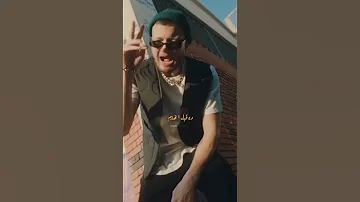 مروان موسي مارو ع الخط راب مروان موسى حالات واتس 