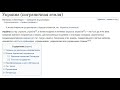 Украина это Пограничье . Украинцы это пограничники - этимология слова