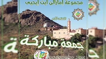 ما تيسر من سورة "إبراهيم" بصوت الشيخ "عبدالعزيز الكرعاني" بالصيغة المغربية