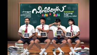 Aaramam nirangal l Seniors (2011) l Jayaram l Kunchacko l Biju Menon l Manoj K Jayan l