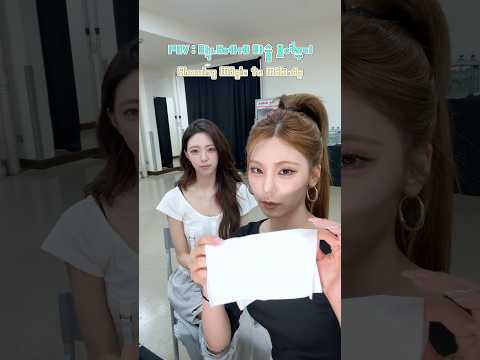 지금부터 마술쇼를 시작해보겠습니다 ·̩͙꒰ঌ( っ️˘꒳˘)っ*.+゚🪄 #ITZY #MIDZY #YEJI #예지 #YUNA #유나
