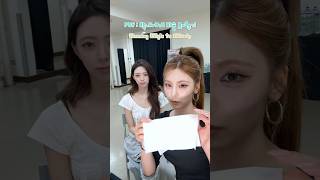지금부터 마술쇼를 시작해보겠습니다 ·̩͙꒰ঌ( っ️˘꒳˘)っ*.+ﾟ🪄 #ITZY #MIDZY #YEJI #예지 #YUNA #유나