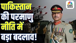 Pakistan Nuclear Control Asim Munir क हथ म आय परमण बटन Pm Modi India