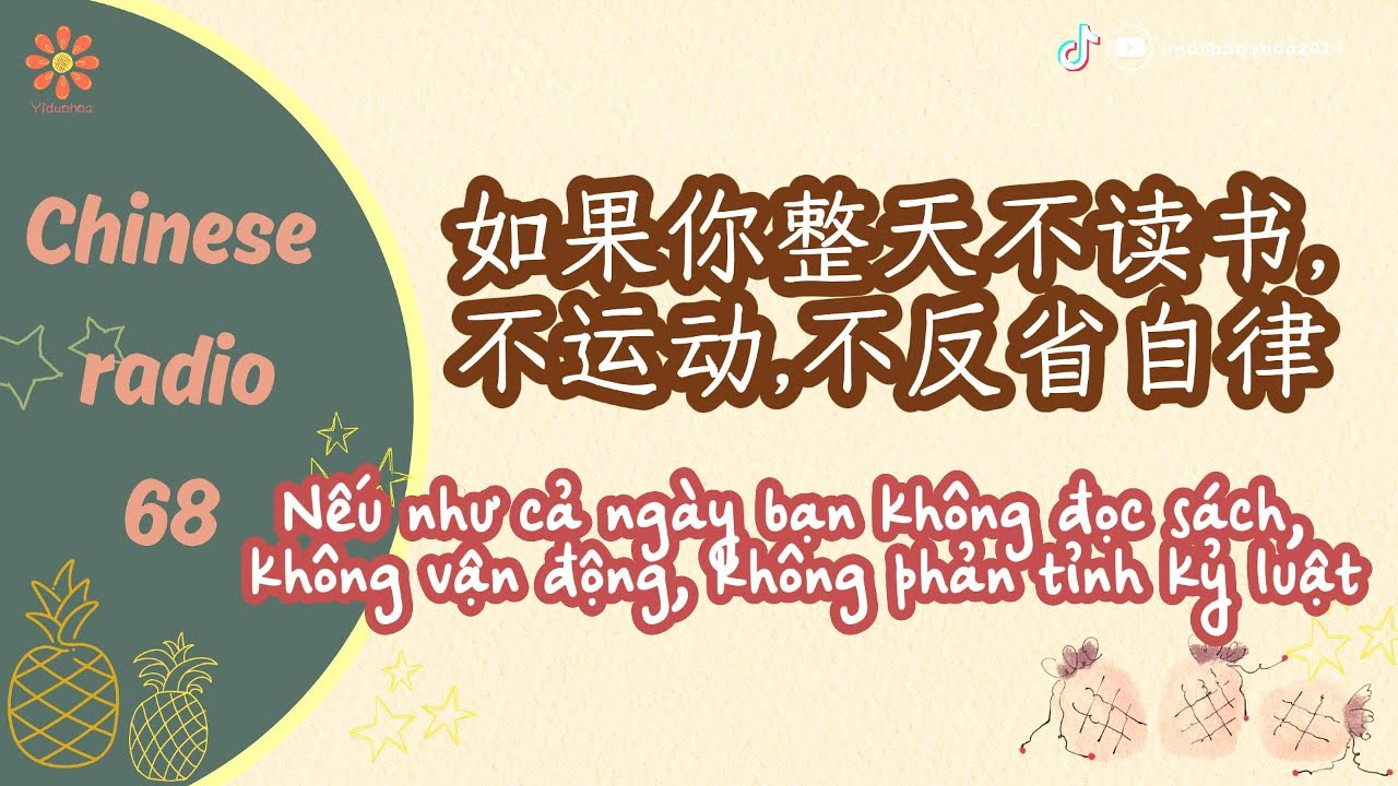 [Chinese Radio] 68 - Nếu cả ngày bạn không... - Luyện nghe tiếng Trung|VIETSUB+PINYIN