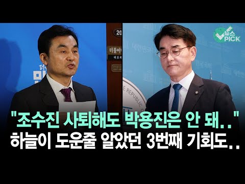 안규백, 조수진 사퇴에도 &quot;박용진은 안돼… 전략공천&quot;