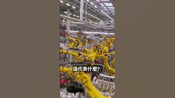 揭秘！馬斯克$2萬億大合併的真正目的！根本不是Grok上車... #馬斯克 #特斯拉 #SpaceX #xAI #伊隆馬斯克 #Muskonomy #特斯拉股東 #ElonMusk