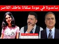 ساعدونا في عودة سلفانا عاطف القاصر 