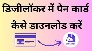 Digilocker me pan card kaise upload kare | Pan card in digilocker | Mister Kaise