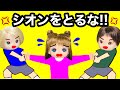 【レオにライバル登場!!】シオンのことを好きになった男の子と推理勝負★ 名探偵ゆうまに事件解決できるのか!?