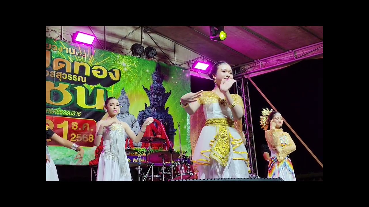 รำสี่ภาคร่วมไว้อาลัย สมเด็จพระพันปีหลวง วัดสุชน