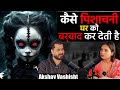 Haryana ki   ka sach   horror podcast ft akshay vashisht  unfiltered talks
