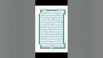 *[سورة التوبة]* كاملة (مكتوبة) بصوت المقرئ عبد الرحمن السديس.🤍