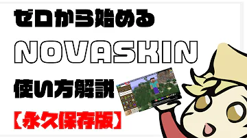 تحميل ノヴァ スキン Psvita تحميل ノヴァ スキン Psvita