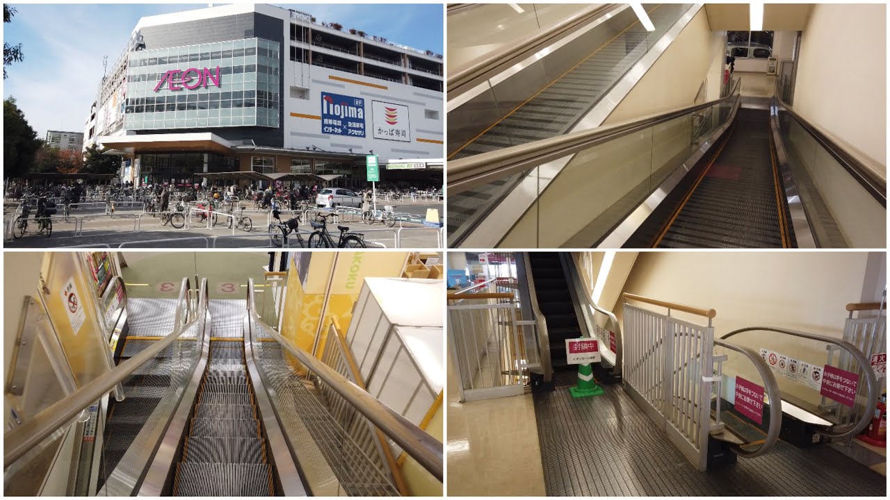 イオン北与野店 エスカレーター、オートスロープ【MITSUBISHI】