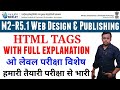 Quick Revision HTML Tag I HTML all Tags I Web Design Important Tags I O Level Important