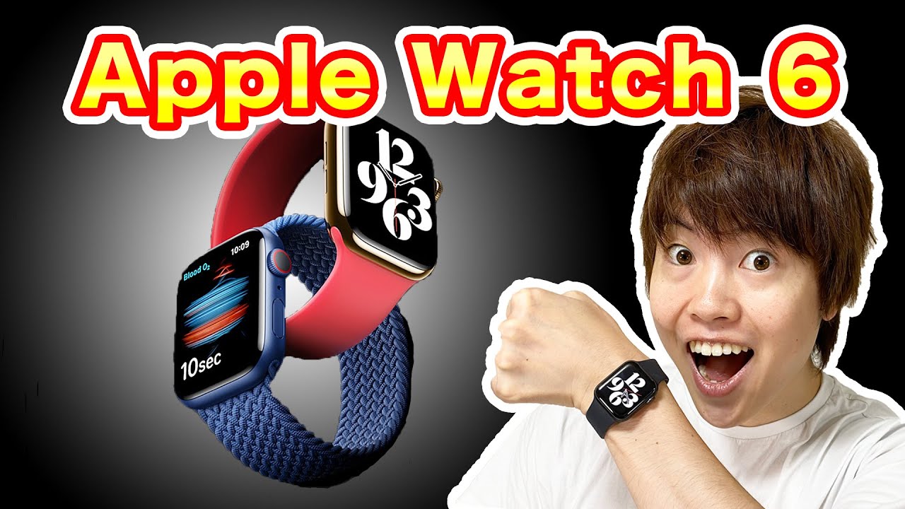 【新型】Apple Watch Series 6をゲット！新しい〇〇〇がめちゃ良い！