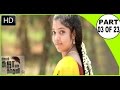 Tamil Cinema | Thirumathi Suja Yen Kaadhali | Part -3