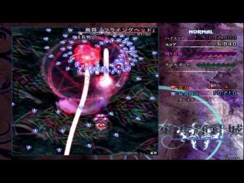 東方輝針城　赤蛮奇　飛符「フライングヘッド」　Normal