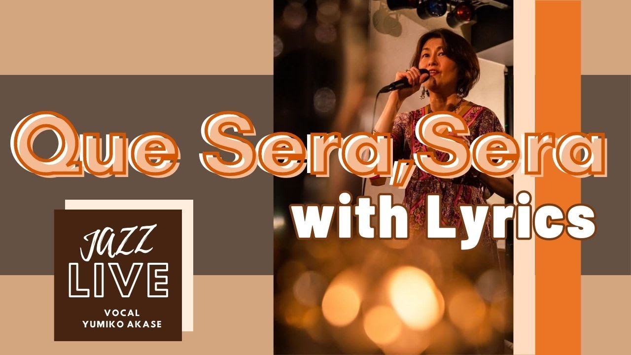 Que Sera, Sera*様　2点おまとめ Que Sera, Sera / Whatever will be, will be / ケセラセラ】with
