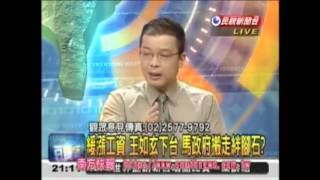 20120928 - 頭家來開講精華版 (Part 1 of 2)