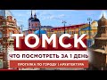 🔻Томск🔻Куда сходить | Достопримечательности🔻 Деревянное зодчество | Архитектура