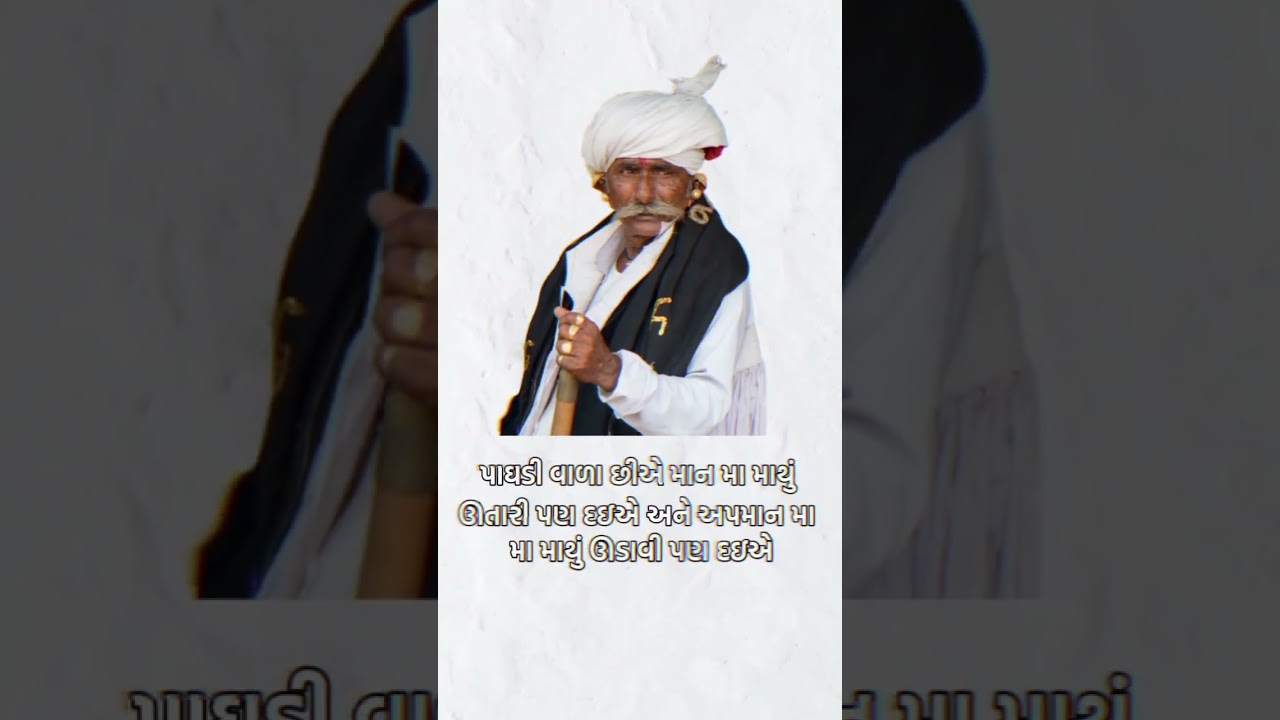 ભરવાડ હો  