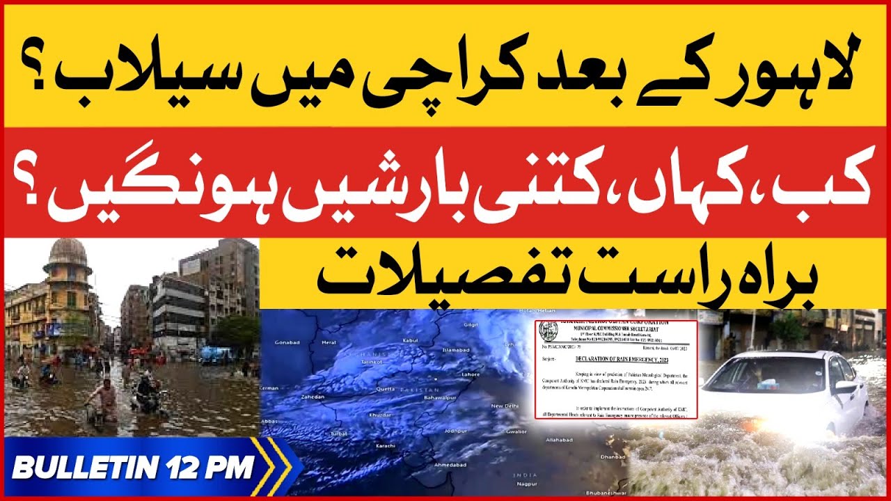 Heavy Rainfall And Flood Prediction In Karachi | BOL News Bulletin at ...