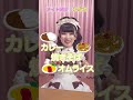 れなちが自己紹介してくれました #あっとほぉーむカフェ #Shorts