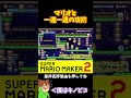 【マリオ】バトルコースでマリオをどう抜かすか!?#shorts #ゆっくり実況