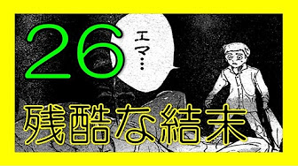 約束のネバーランド26 40話 Youtube