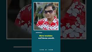 🚨ఇవి Movies కాదు బాబాయ్ పక్కా Meme templates..| Adhurs || Anjaneyulu || viral video |…