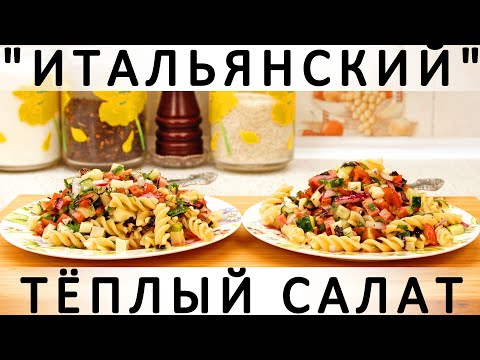 260. Тёплый а-ля