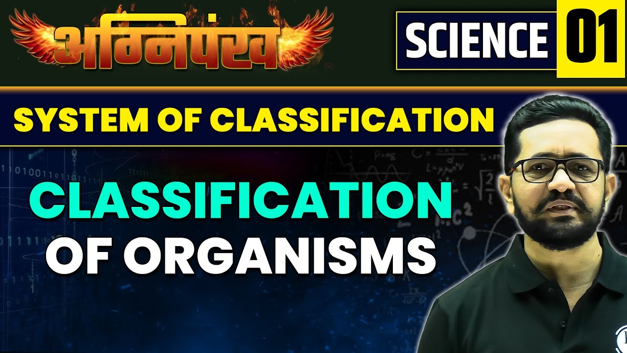 SCIENCE 01 : SYSTEM OF CLASSIFICATION : CLASSIFICATION OF ORGANISMS | MPSC Wallah | Physics Wallah