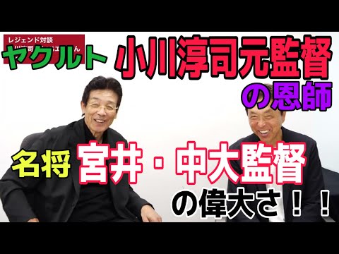 高木豊さんも育てた（？）中大宮井監督