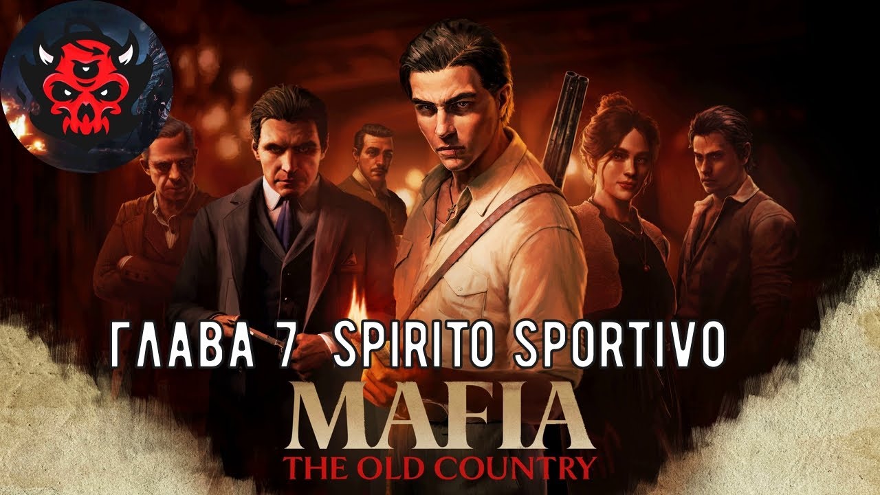 Mafia The Old Country Глава 7 Spirito Sportivo Прохождение На PS5