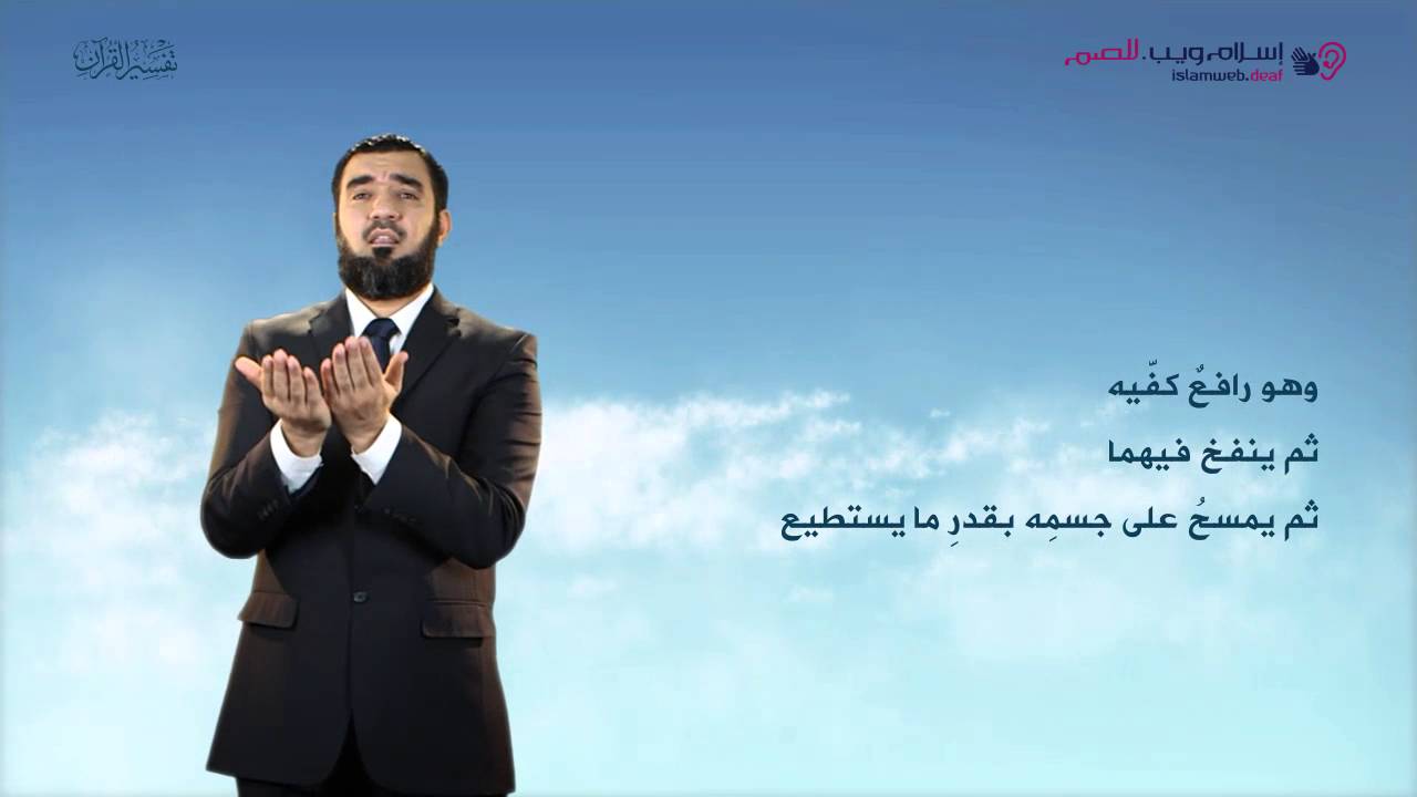 تفسير سورة الناس | إسلام ويب | بلغة الإشارة