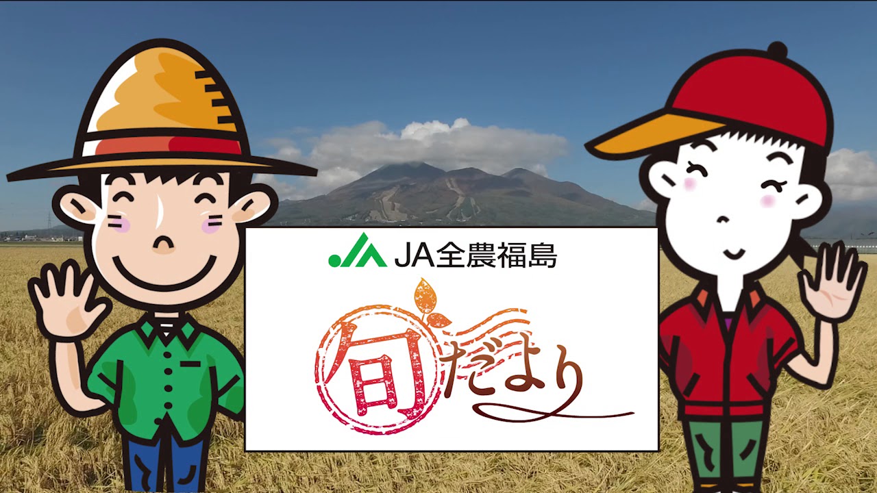 ふっくんしまちゃん「旬だより」 アスパラ篇 - YouTube