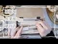 【ASMR no bgm】紙の音に癒される睡眠😪💤 作業用bgm (コラージュの音,リラックス, relaxing sounds, journal)