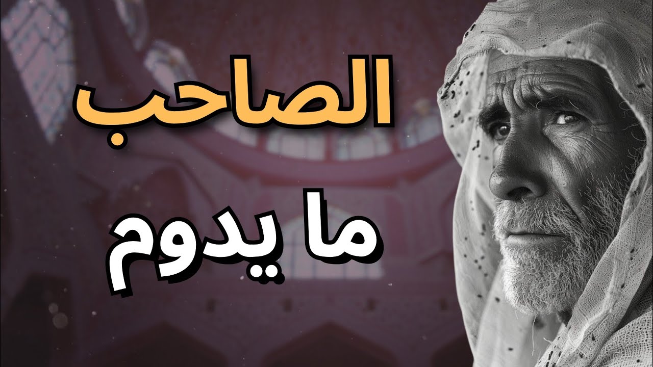 أمثال وحكم شعبية | قالوا ناس زمان ج39