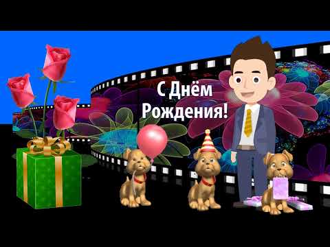 Татьяна, с днём рождения