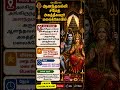 அனந்தமங்கலம் அகத்தீசுவரர் மலைக்கோவில் || தரிசன நேரம் || விசேஷ நாட்கள் || ஆனந்தவல்லி அம்மன் அருள்